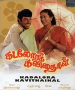 Kadalora_Kavithaigal_dvd