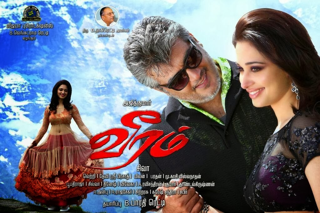 Veeram- the next... - Veeram- the next blockbuster movie