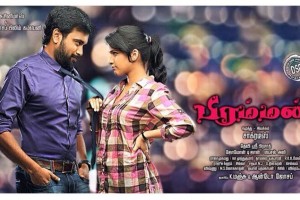 Bramman-Tamil-Movie-Watch-Online