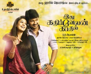 Idhu-Kathirvelan-Kadhal_movie_first_look_wallpapers-25282-2529