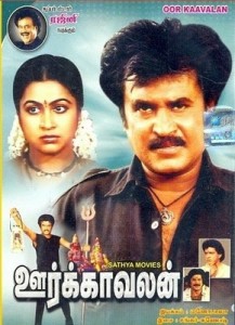 Oorkavalan_DVD_Cover