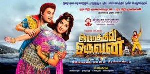 aayirathil-oruvan-4