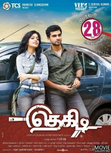 thegidi-release-poster-01