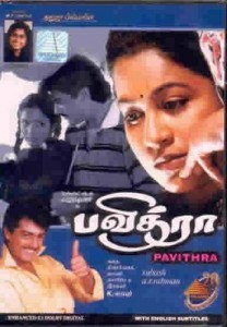 pavithra-downmp3songs