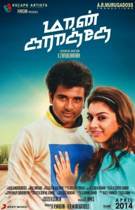 Maan-Karate-Tamil-Movie-Posters-Wallpapers-2-