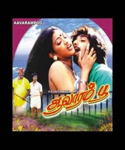 Aavaram_Poo_300