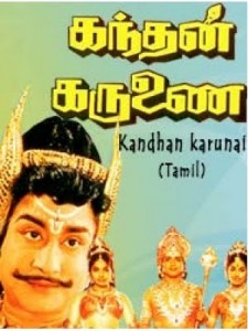 Kandan-Karunai