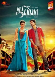 Vijay-s-Jilla-Movie-New-Posters-Releasing-Posters-5BKey4media.blogspot.com-5D-1-