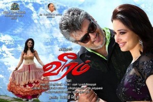 Veeram