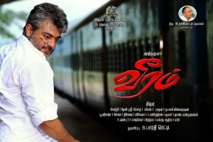 Veeram