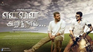 Yennai Arindhaal