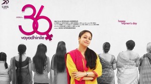 36 Vayadhinile1