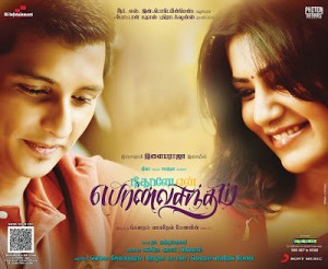 Neethaane En Ponvasantham