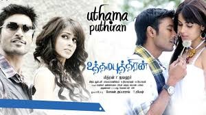 Uthamaputhiran