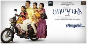 Papanasam