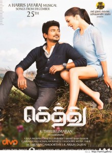 Gethu