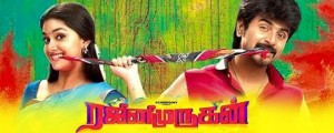 Rajini Murugan