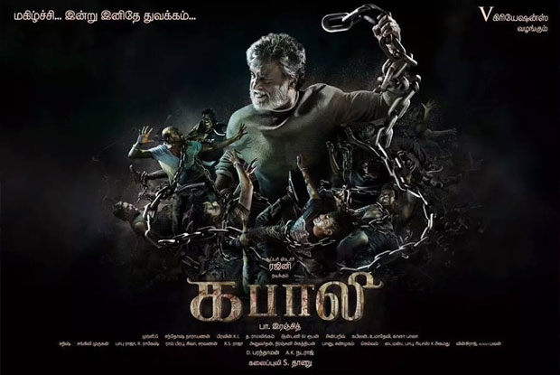 mayanadhi kabali song lyrics